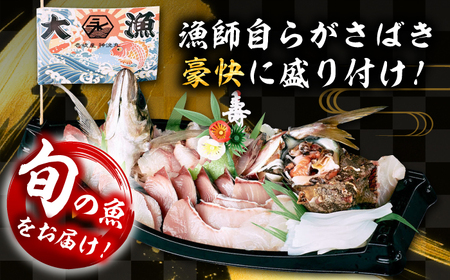 【全2回定期便】 豪快 舟盛り 「永村印の神洸丸大漁舟盛り」 3〜4人前《壱岐市》【神洸水産】 刺身 刺し身 海鮮 鮮魚 海産物[JFI005]