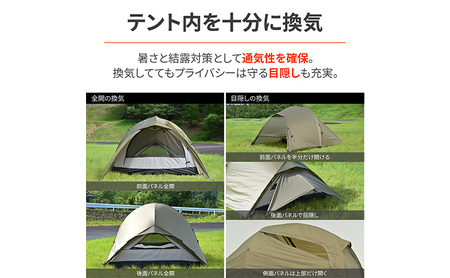 マエヒロドームプラス コヨーテ キャンプ 軽量 コンパクト ツーリングテント 静岡県 森町