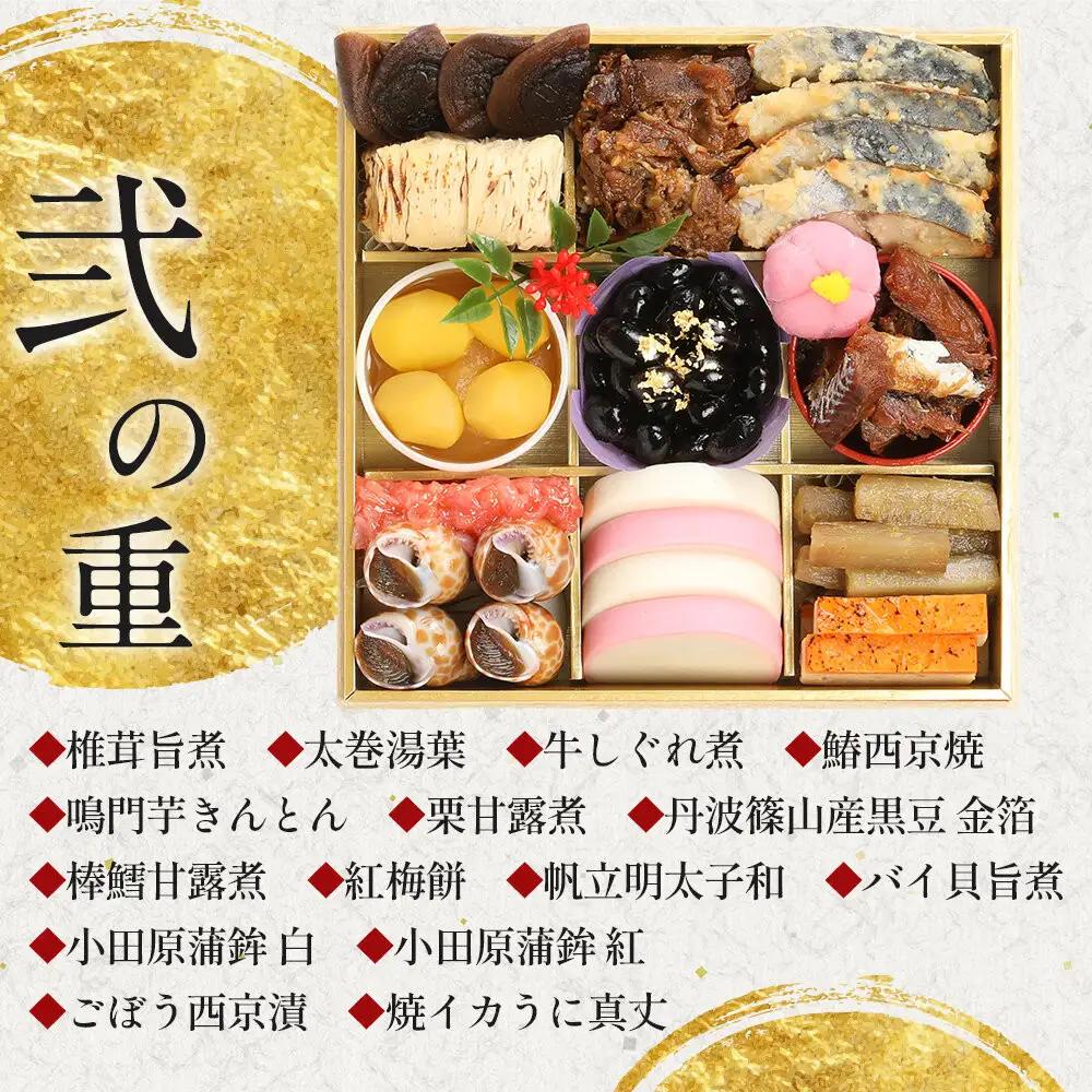 おせち4人前三段重55品和風 年越しそば・年明けうどん付き グルメ杵屋おせち料理 年内配送12月30日お届け