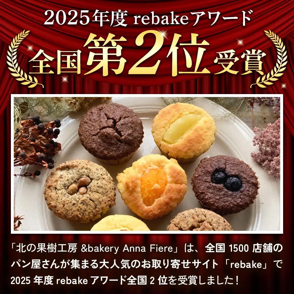 八峰町産素材の美味しさいっぱい！梨のスプレッドとおからのしっとりケーキ（プレーン）＆おからのしっとりケーキ（バナナ）