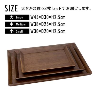 ふるさと納税 高山市 TaKuMi Craft 木の長角トレー 3点セット ブラックウォールナット材 BL049 |  | 01