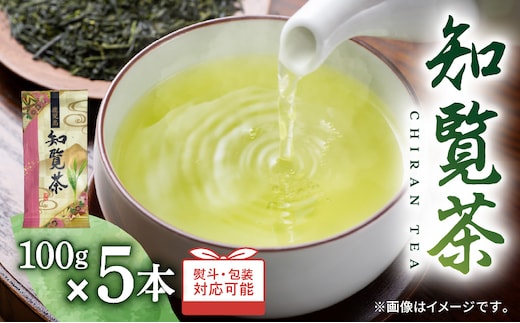 
										
										知覧茶5本入り K115-008
									
