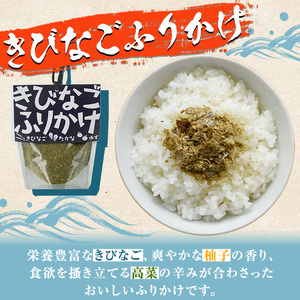 きびなご・焼うるめ2種セット(合計2袋) ふりかけ フリカケ ごはん ご飯のお供 お米 朝ごはん キビナゴ ウルメ 魚介 セット チャーハン お好み焼き【まちの灯台阿久根】a-8-17