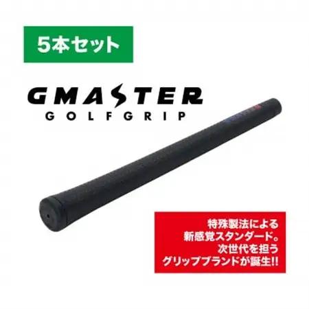 GMASTER GOLFGRIP(スタンダード)ブラック×マルチプル　5本セット_雑貨・日用品 ゴルフ用品 スポーツ・アウトドア用品 _【配送不可地域：離島・沖縄県】【1615264】