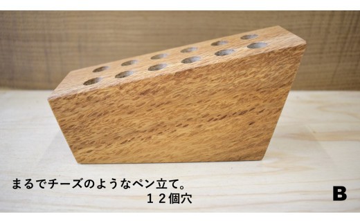 
                  まるでチーズのようなペン立て。B（12個穴） / ペン立て ペンスタンド 卓上収納 デスクオーガナイザー 木製 利根町 茨城県
                