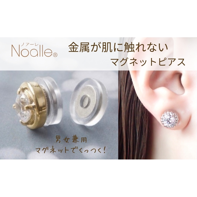 マグネット式　ノンホールピアス　S-クリスタルSV　ノアーレ　金属アレルギー　ピアス見え　イヤリング
