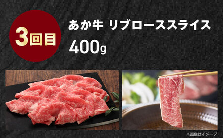 【全3回定期便】【GI認証】くまもとあか牛 食べ比べ E トモサンカク カイノミ リブロース【有限会社 三協畜産】[YCG142]