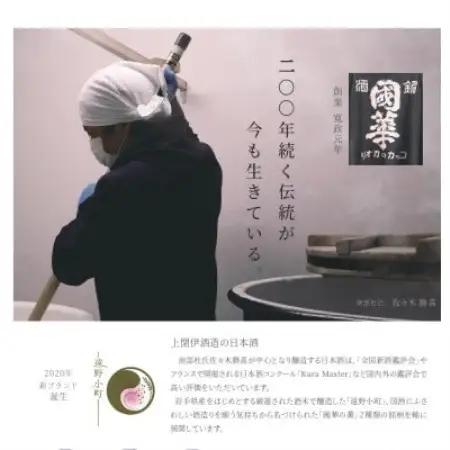 清酒イーハトーブ　 純米吟醸 「ファゼーロ」720ml【1370372】