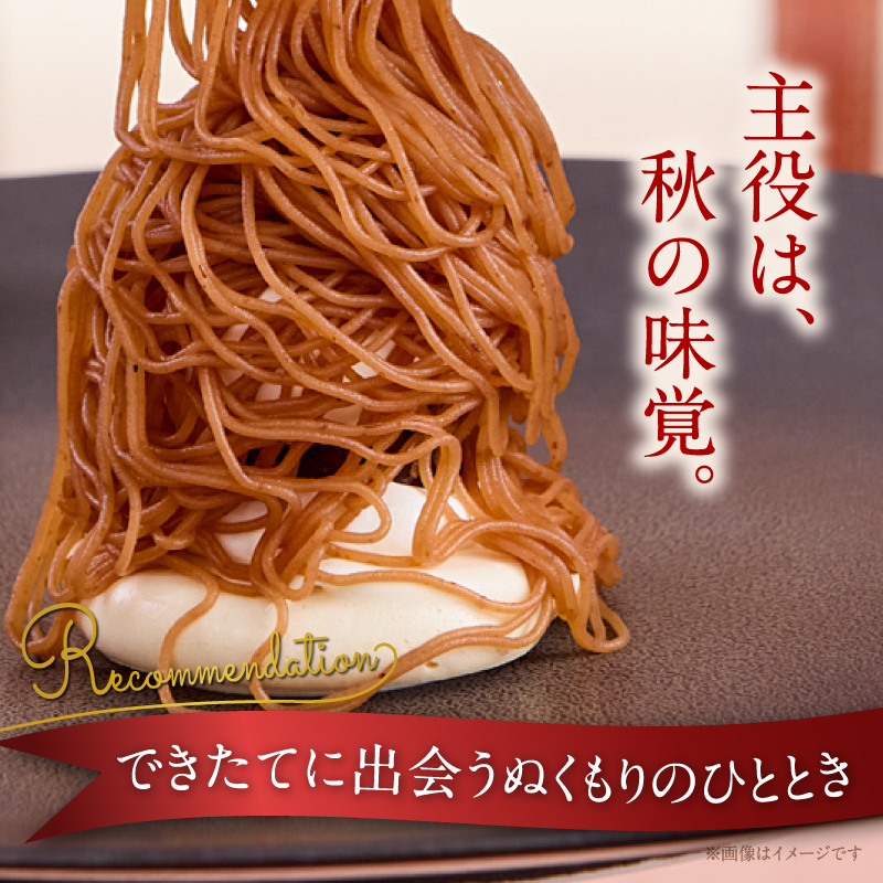 京王プラザホテル／【デジタルチケット】樹林 オータムスイーツブッフェペアチケット