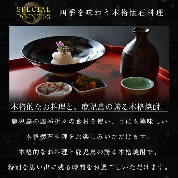 P-307 日当山温泉旅館 野鶴亭 温泉宿宿泊券ペアチケット（1泊2食付き、離れ、要予約）【数寄の宿 野鶴亭】霧島市 温泉 旅館 チケット 食事 温泉 旅行 温泉旅館