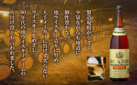 ＜ 地ウイスキー ＞マルス津貫蒸溜所 マルス ウイスキー エクストラ 1.8L×2本 K204-007_02 ウィスキー ブレンド ノスタルジック ストレート オンザロック 水割り ハイボール 焼酎維