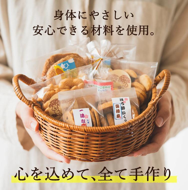 010AD02N.やさしい味のクッキー詰め合わせ
