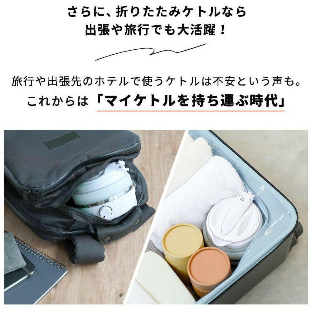 【スリーアール】折りたたみケトル タビケトル 【6ヶ月保証】 3R-TKL01