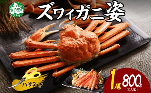 食卓に華を添える蟹姿。上品な味わいが魅力のカニです。