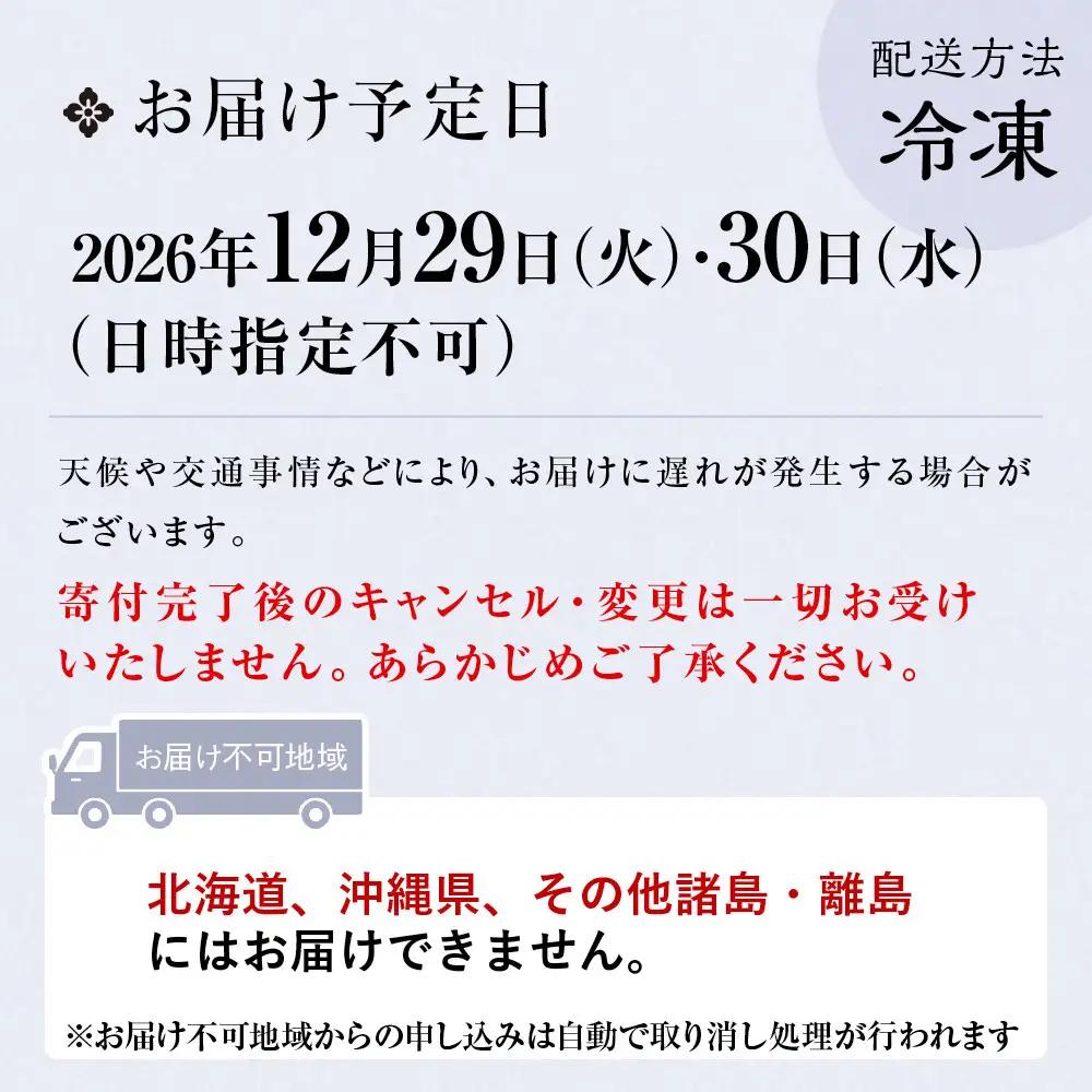 和洋特大 おせち「百万石」与段重 4～5人前 フレンチ おせち【京都現代の名工 神田正幸監修】