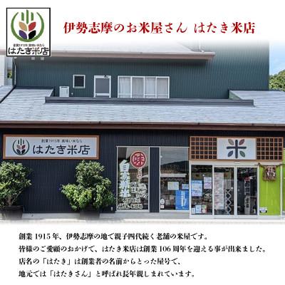 ふるさと納税 志摩市 【伊勢奉祝】 伊勢ひかり10kg　精米 |  | 03