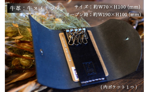 キーケース　スリム 【ブラック】【革 牛革 キーケース 手縫い 雑貨 おしゃれ オリジナル レザー職人 手縫い フウネレザーファクトリー】 [BFAJ008]