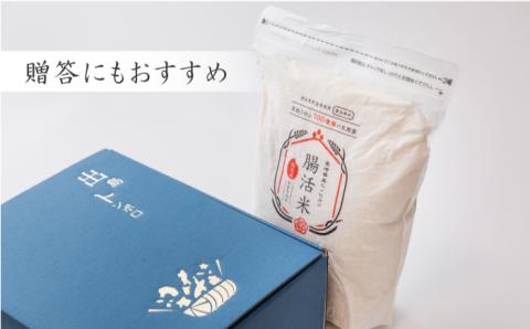 【お中元・ギフトにおすすめ】腸活米 2kg ( 無洗米 )【出島トンボロ】 [VD01]