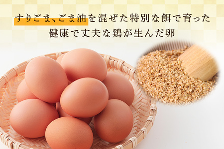 ゴマで育てた「ごまちゃん卵」50個 [0714]