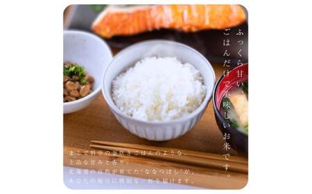 【隔月定期便全2回】【順次発送中】◇令和7年産◇FURUCRI FARM 余市産 ななつぼし(精米) 5kg×2回_Y067-0316