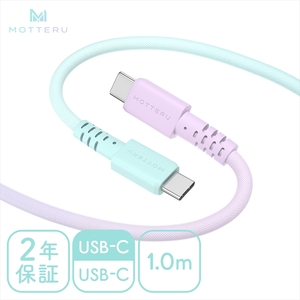 グラデーションケーブル USB-C to USB-C 60W iPhone16e 16 15 Android各種 iPad Macbook しなやか 絡まない 急速充電 PD60W データ転送 ケーブルバンド付 1m 2年保 （MOT-SCBCCG100-MD） マーメイド【 ケーブル ガジェット 海老名市 】