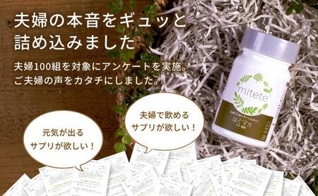 mitete はぐマカ 90日分（30日×3個）マカ サプリ◇