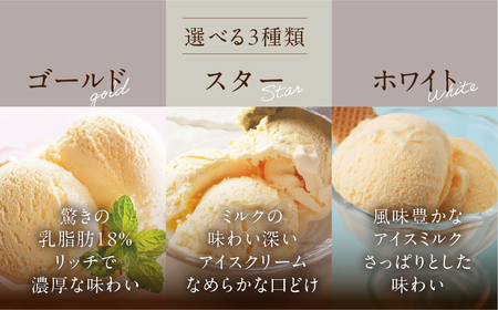 業務用 牛乳屋が本気で作った アイス ゴールド  ミルク 2000ml アイス アイスクリーム アイスミルク  おやつ 乳製品 