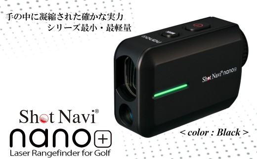 Shot Navi nano+（ショットナビ ナノ プラス）＜カラー：ブラック＞　【11218-0992】