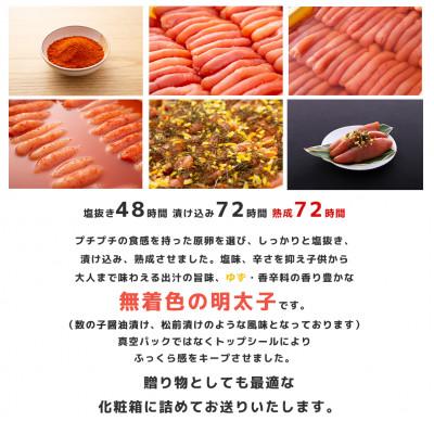 ふるさと納税 大川市 プチプチ粒感!熟成 たまり醤油漬け 無着色 ゆず明太子10本入り(700g)(大川市) |  | 03
