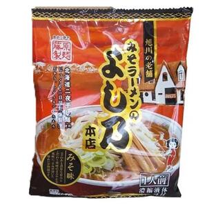 藤原製麺 旭川製造 山頭火あわせラーメン 1箱(10袋入)/よし乃味噌ラーメン 1箱(10袋入)インスタント袋麺