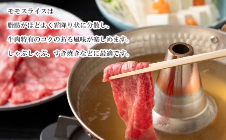 宮崎牛 モモ スライス 牛肉 1kg (500g×2) 250gずつシートで 小分け 牛肉 モモ 牛肉 和牛 牛肉 国産 牛肉 黒毛和牛 牛肉 ブランド 牛肉 A4 A5 牛肉 すき焼き 牛肉 しゃぶ