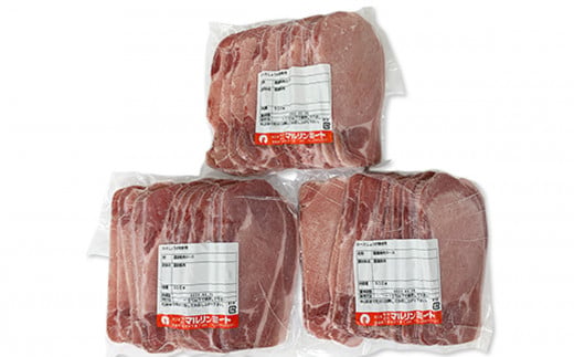 国産豚肉ロース 生姜焼き用 1.5kg （ 500g × 3パック / 小分け真空包装 ）【 下妻工場直送 】【 豚肉 ロース セット パック 国産 豚ロース 生姜焼き おかず 便利 お弁当 マルリン
