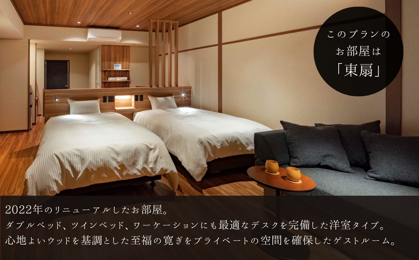 〈1日最大4組限定！サウナビュッフェプラン〉岳温泉 陽日の郷あづま館のペア宿泊券（平日利用）【岳温泉観光協会】