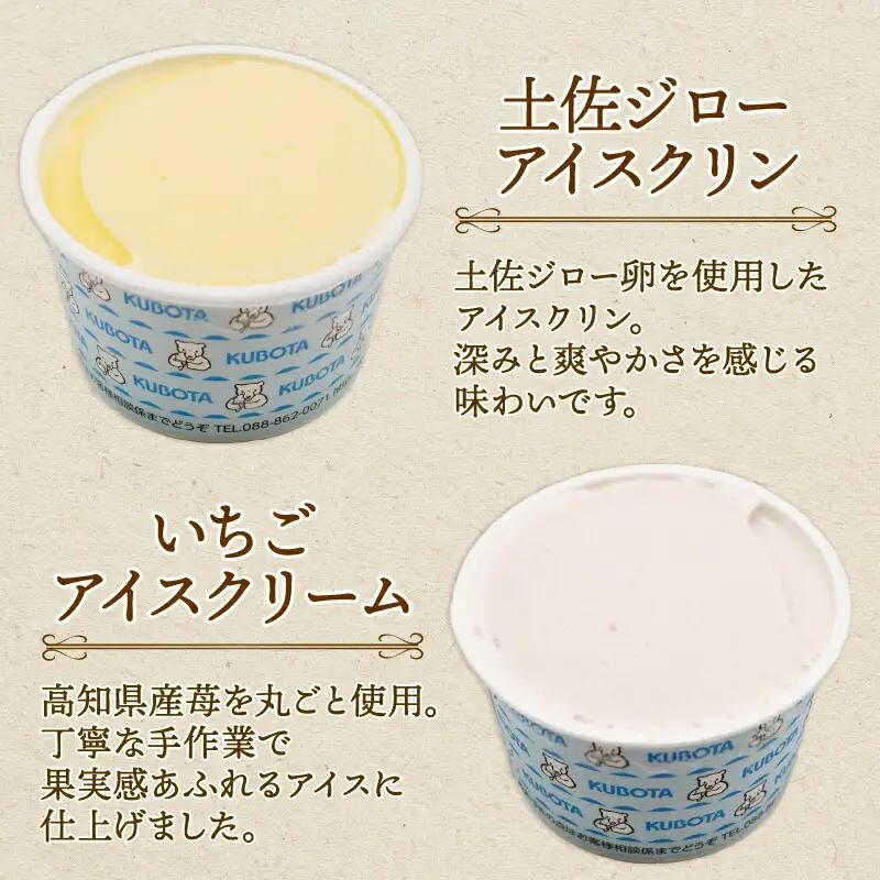 【久保田食品】アイスセットC (12個)  アイスクリーム