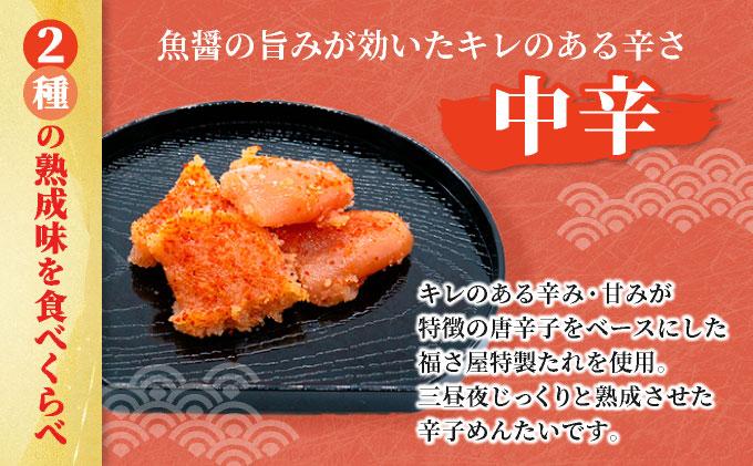 ＜定期便・全12回＞辛子めんたい 食べくらべセット800g（各400g）【福さ屋株式会社】