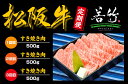 【ふるさと納税】【定期便3カ月】松阪牛ロースすき焼き用500gを毎月お届け　WT-17　国産牛 松阪牛 松坂牛 日本三大 高級和牛 黒毛和牛 ブランド牛 霜降り 冷凍 送料無料 牛 牛肉 肉 にく 大人気 贅沢 おすすめ 贈り物 リピート 三重県 多気町