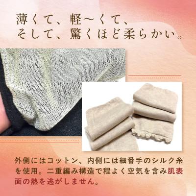 ふるさと納税 福知山市 京都西陣の絹糸屋さん『常温、キープで』シルクライトウォーマー ブラック(足・腕兼用) |  | 03