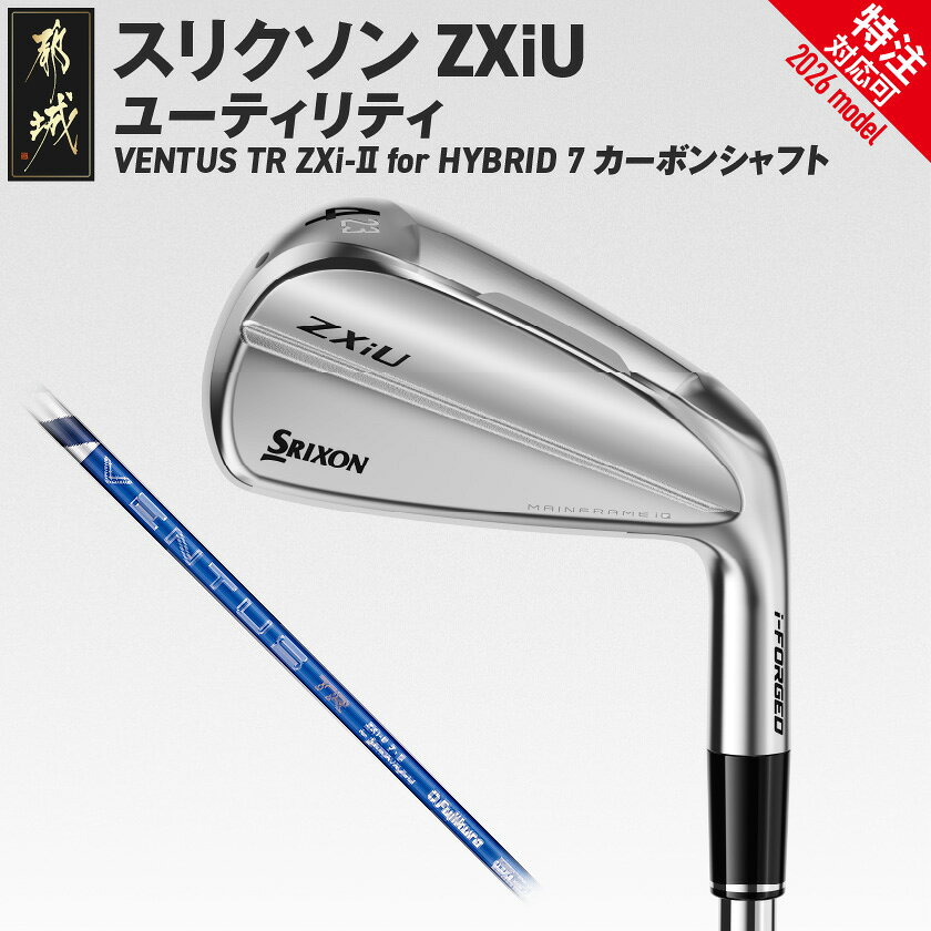 【ふるさと納税】スリクソン ZXiU ユーティリティ VENTUS TR ZXi-II for HYBRID 7 カーボンシャフト≪2026年モデル≫ - ダンロップ スリクソン ZXiU ユーティリティ VENTUS TR ZXi-II for HYBRID 7 右利き用/左利き用 特注対応 送料無料 SKU-C746【宮崎県都城市】
