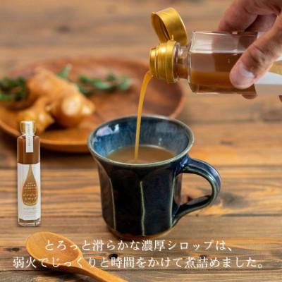 ふるさと納税 日南町 日南町 ジンジャーシロップ 2本 セット |  | 02