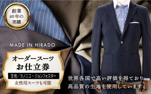 【日付指定 可能】【全国39ヶ所で採寸可】【オーダーメイド】オーダースーツ「生地：カノニコ・ジョンフォスター」お仕立券【アリエス株式会社】 [KAI009]  ダンカン DANKAN