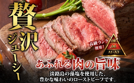 2935. 黒毛和牛 塩 ローストビーフ 300g 2パック 計600g A4 A5 等級 北海道産和牛 弟子屈牛 モモ モモ肉 肉 牛 牛肉 和牛 お肉 肉加工品 加工肉 ディナー おつまみ お取り寄せ 冷凍 国産 北海道産和牛 弟子屈牛 お祝い 贈り物 gift ギフト プレゼント 送料無料 北海道 弟子屈町