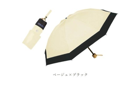 ロサブラン [ベージュ×ブラック] 日傘 3段 折りたたみ傘 50cm コンビ (傘袋付) 完全遮光 100％ 晴雨兼用 | Rose blanc 折りたたみ 傘 uvカット 遮光 遮熱 涼感 1級遮光 紫外線対策 軽量 レディース メンズ ファッション 小物 ギフト プレゼント 母の日