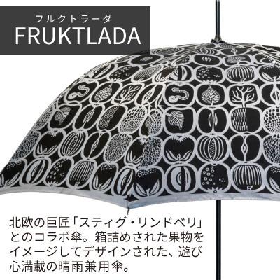 ふるさと納税 都留市 婦人長傘 StigL. フルクトラ―ダ(ブラック) 槙田商店の職人が作る日本製の晴雨兼用婦人傘 |  | 01