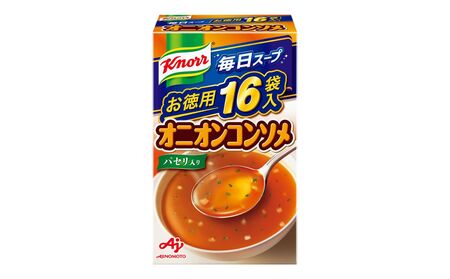 「クノールR 毎日スープR」オニオンコンソメ 16袋入×3箱【味の素 AJINOMOTO クノール 粉末 スープ たまねぎ コンソメ 三重県 四日市市 四日市 四日市市ふるさと納税】