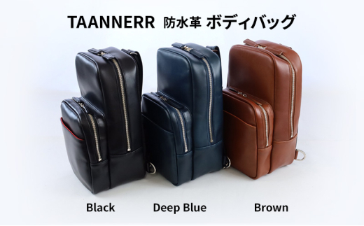 [№5258-6215]1341防水革 ボディバッグ ブラック ディープブルー ブラウン レザー メンズ レディース ユニセックス バッグ レザーバッグ 本革 日本製 職人手づくり ブランドバッグ 姫路市 兵庫県 ディープブルー