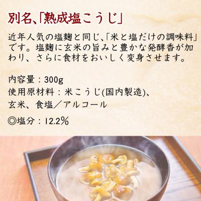 ふるさと納税 小千谷市 山崎醸造 大豆を使わないおみそ調味料 300g×5個 新潟県小千谷市 |  | 02