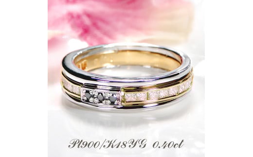 110-9-3 指輪 Pt900 K18YG ダイヤ ブラックダイヤ 0.48ct コンビ リング プラチナ イエローゴールド エタニティ 組み込み 【 f192-ptyg-bd 】※ 7.5号　ALPAZ072-7_5