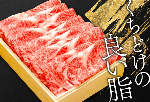 D-293 松永和牛A5ランク　すき焼き　800g