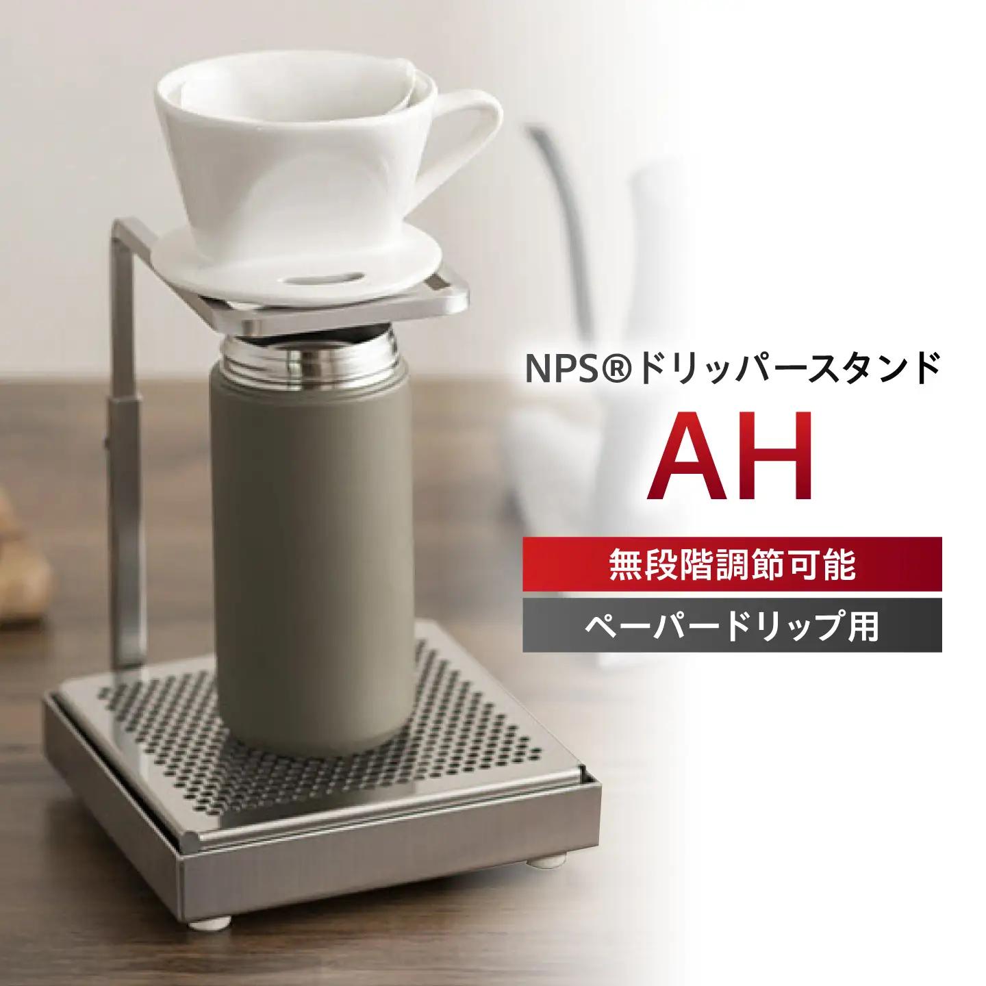 コーヒー ドリッパースタンド BIBB003 コーヒー