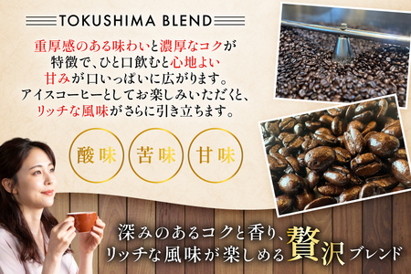 コーヒー豆 トクシマブレンド 深煎り 80g 3p [日出蔵 徳島県 北島町 29ar0020] 